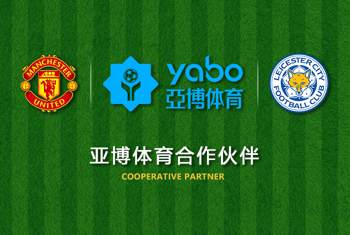 芒果体育体育正式成为英超曼联全球合作伙伴！
